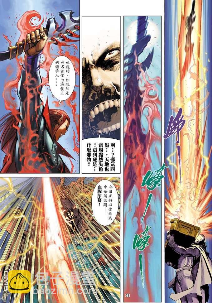 第321卷-第314话