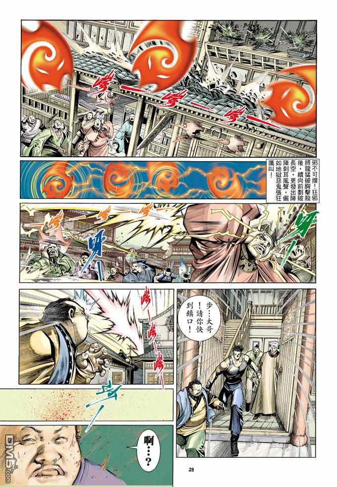 第321卷-第314话