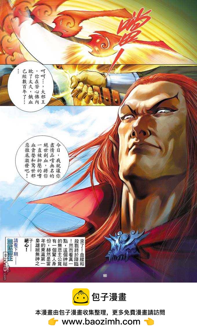 第321卷-第314话