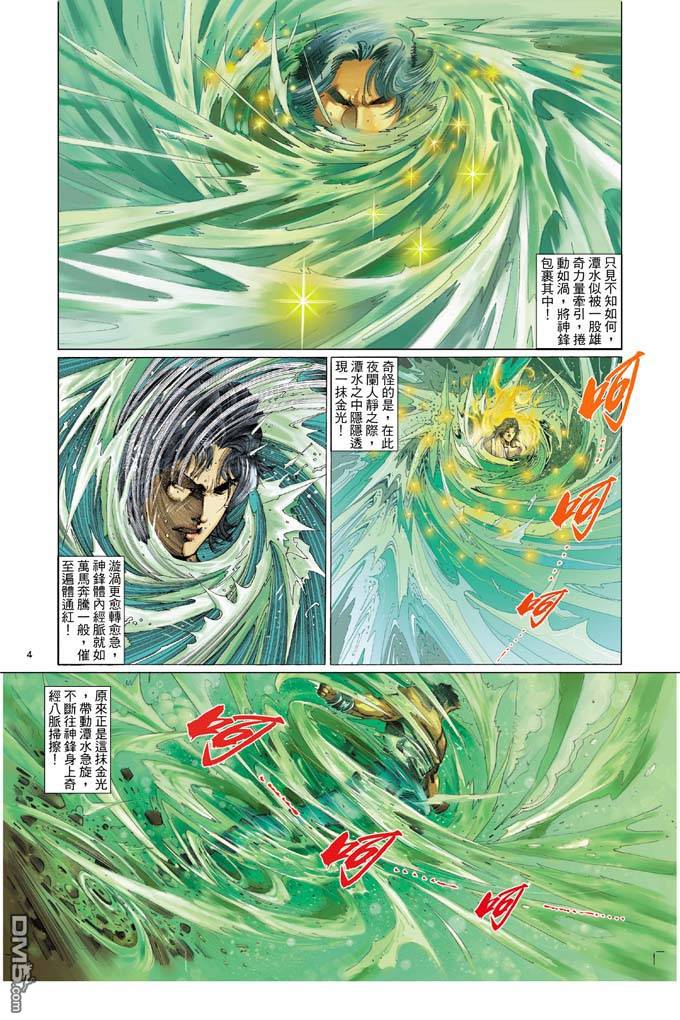 第321卷-第314话