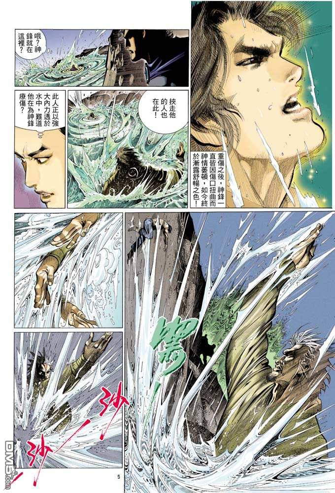 第321卷-第314话