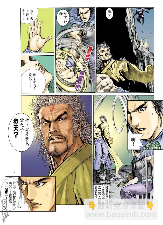 第321卷-第314话