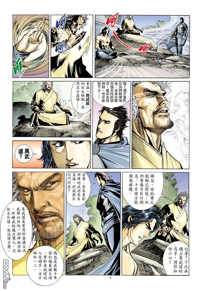 第321卷-第314话