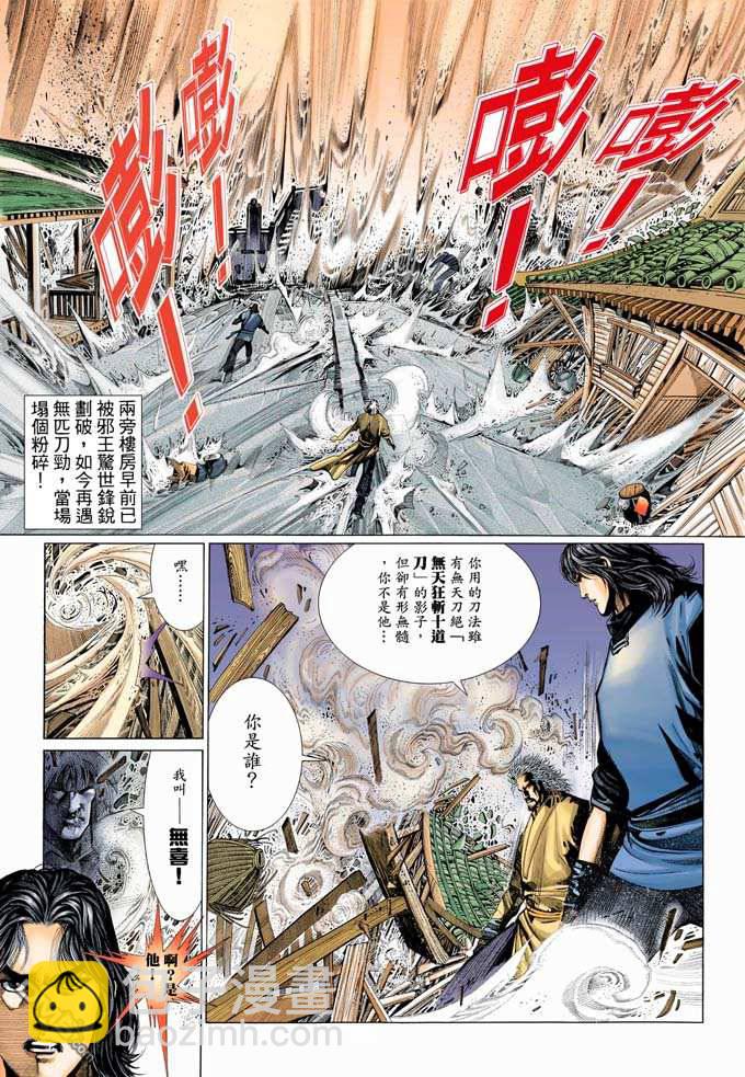 第323卷-第316话