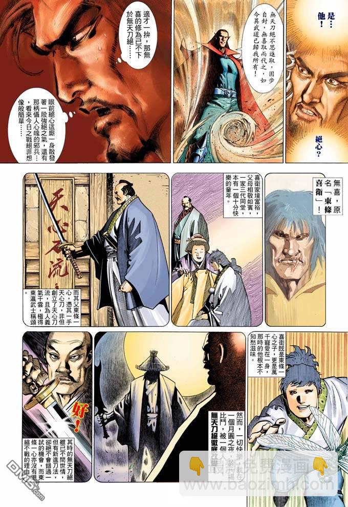 第323卷-第316话