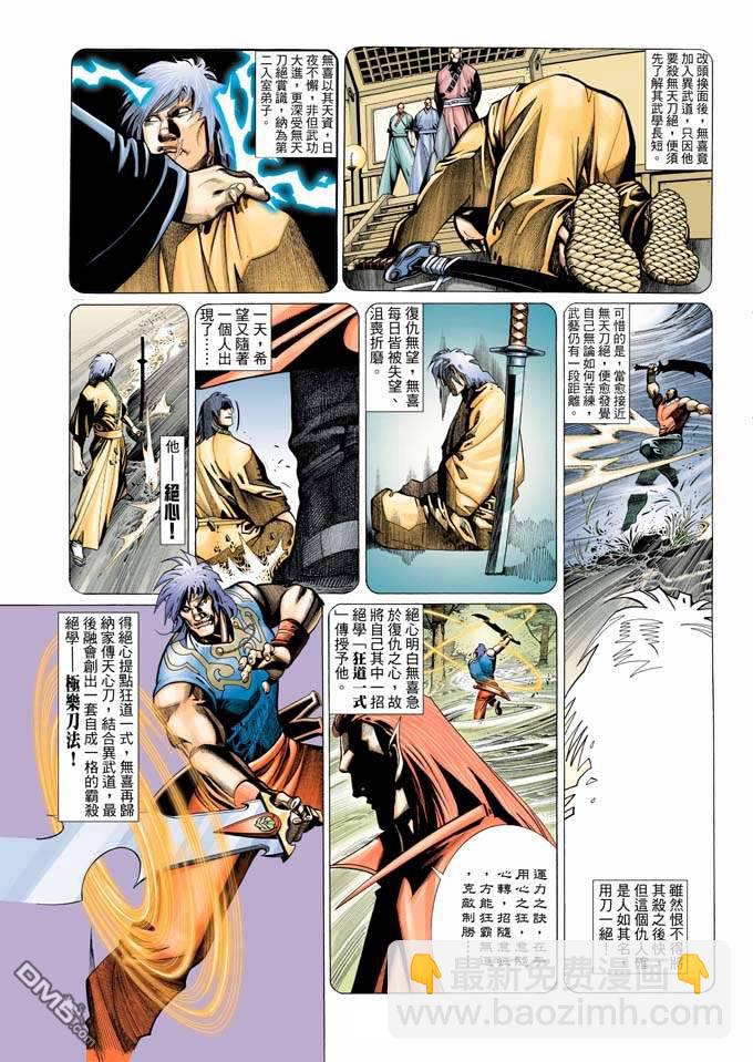 第323卷-第316话