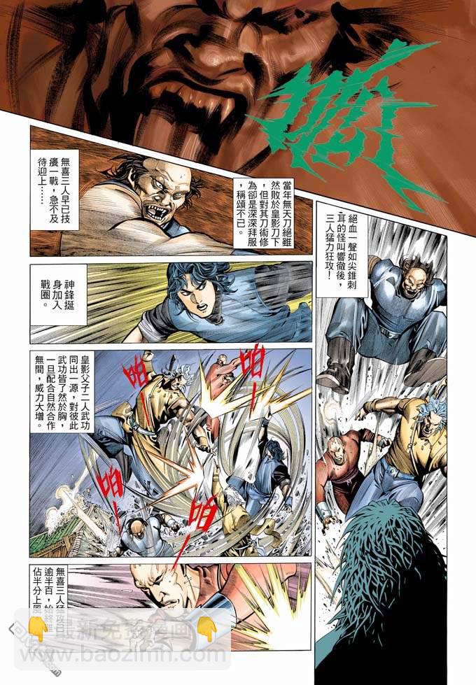 第323卷-第316话