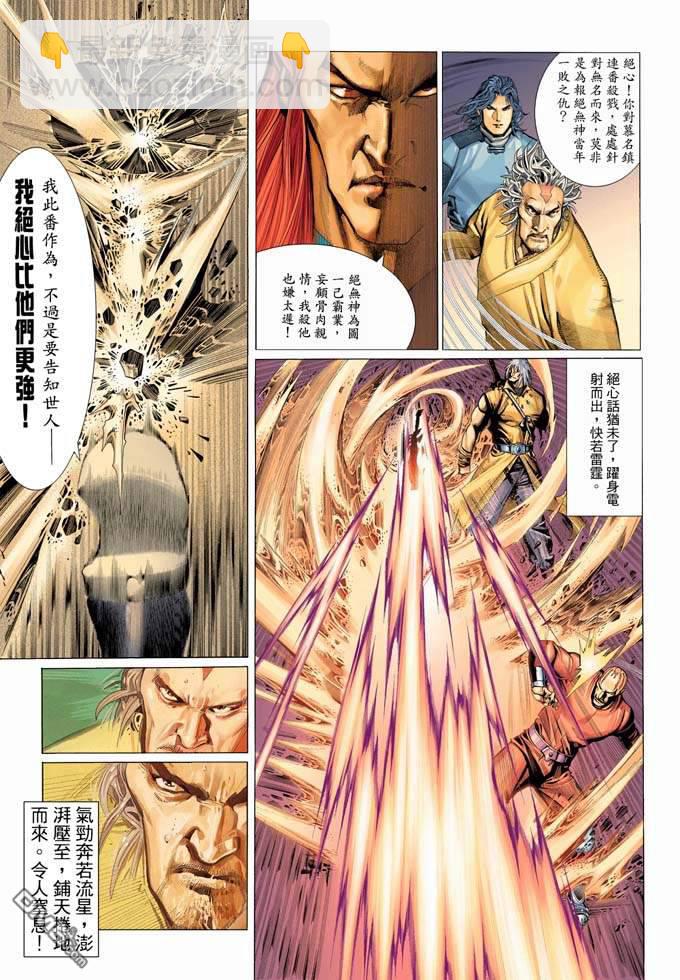 第323卷-第316话