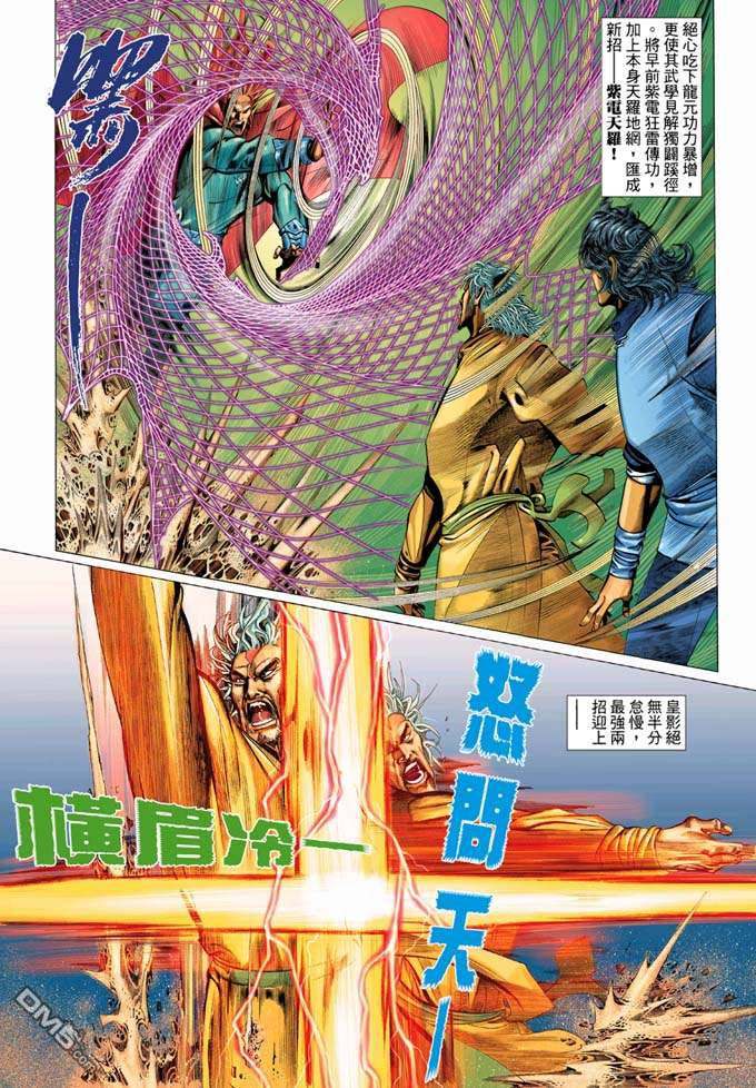 第323卷-第316话
