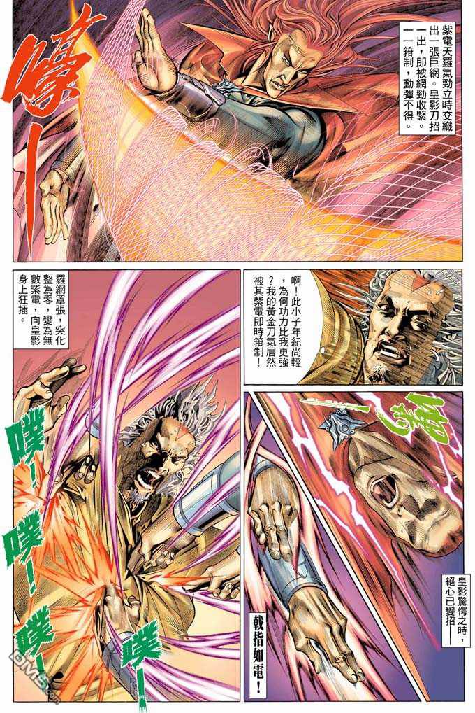 第323卷-第316话