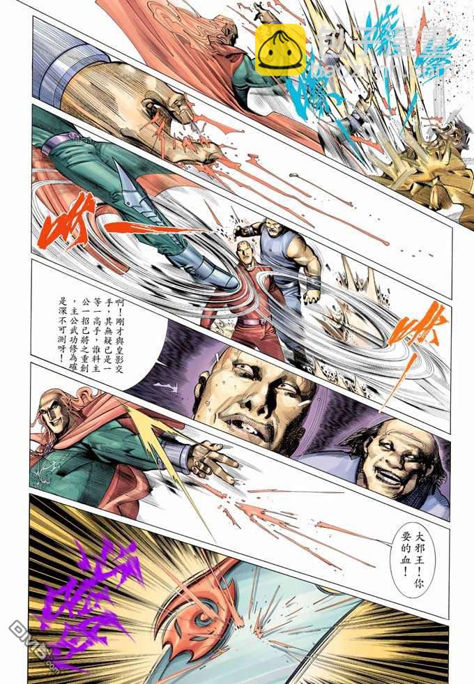 第323卷-第316话