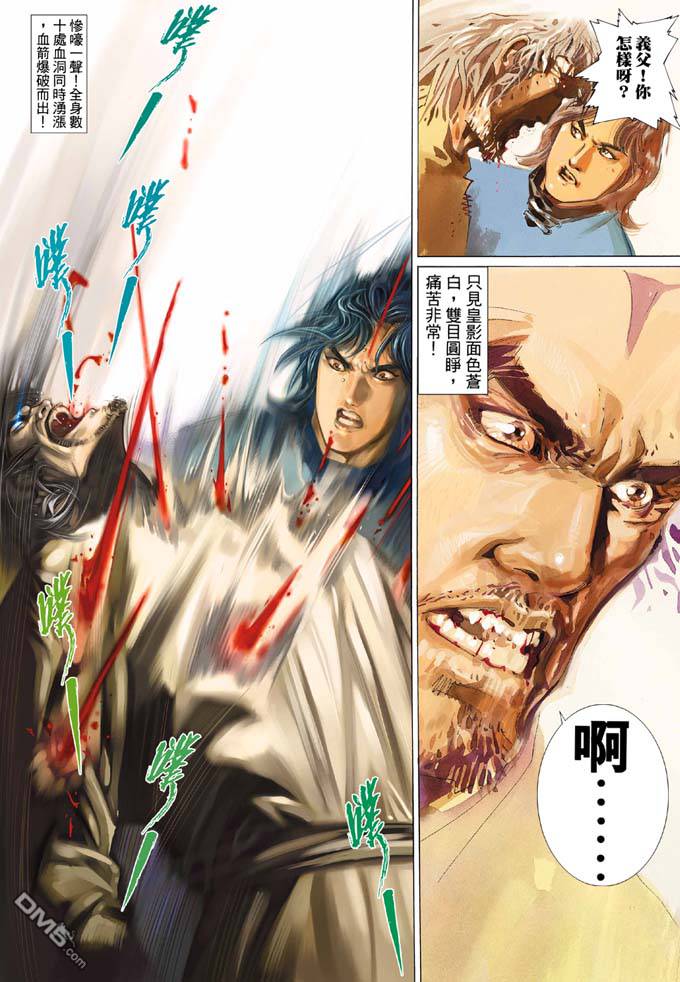 第323卷-第316话