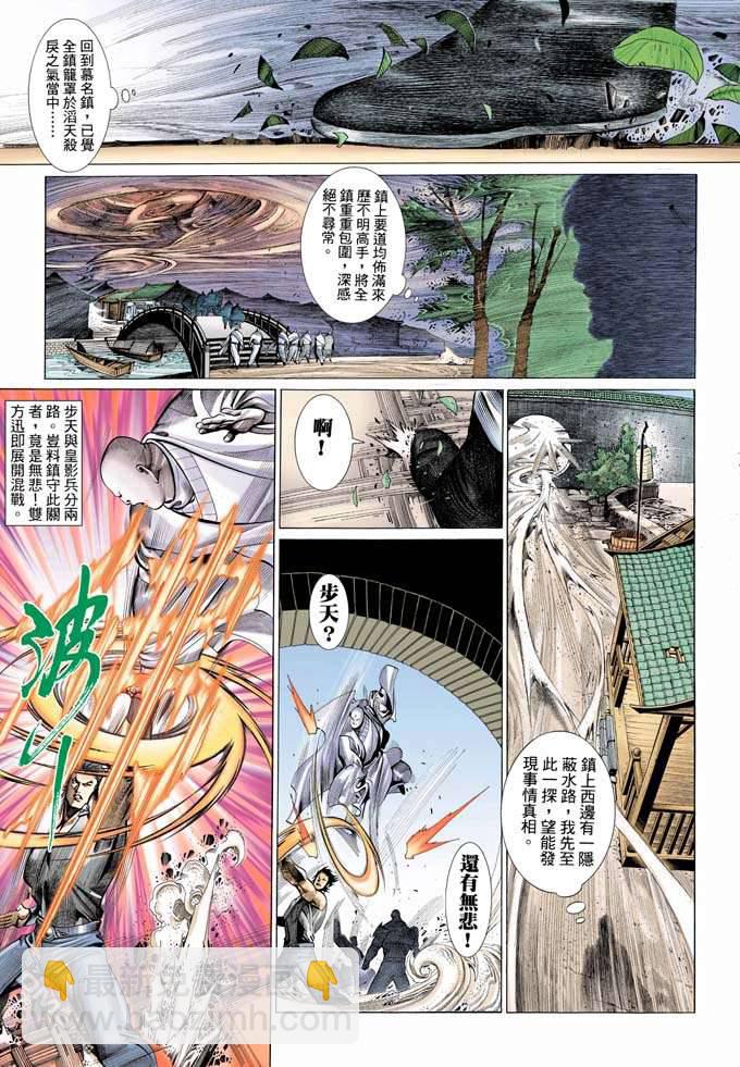 第323卷-第316话