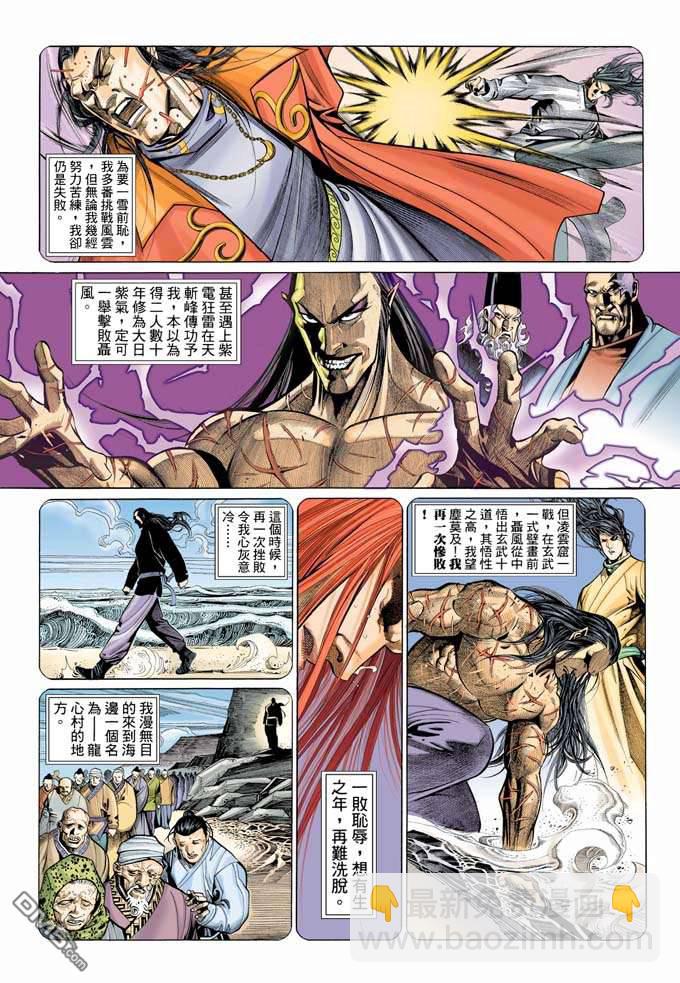 第323卷-第316话