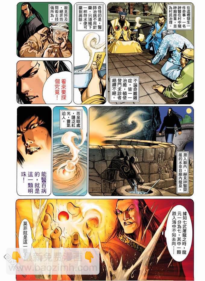 第323卷-第316话