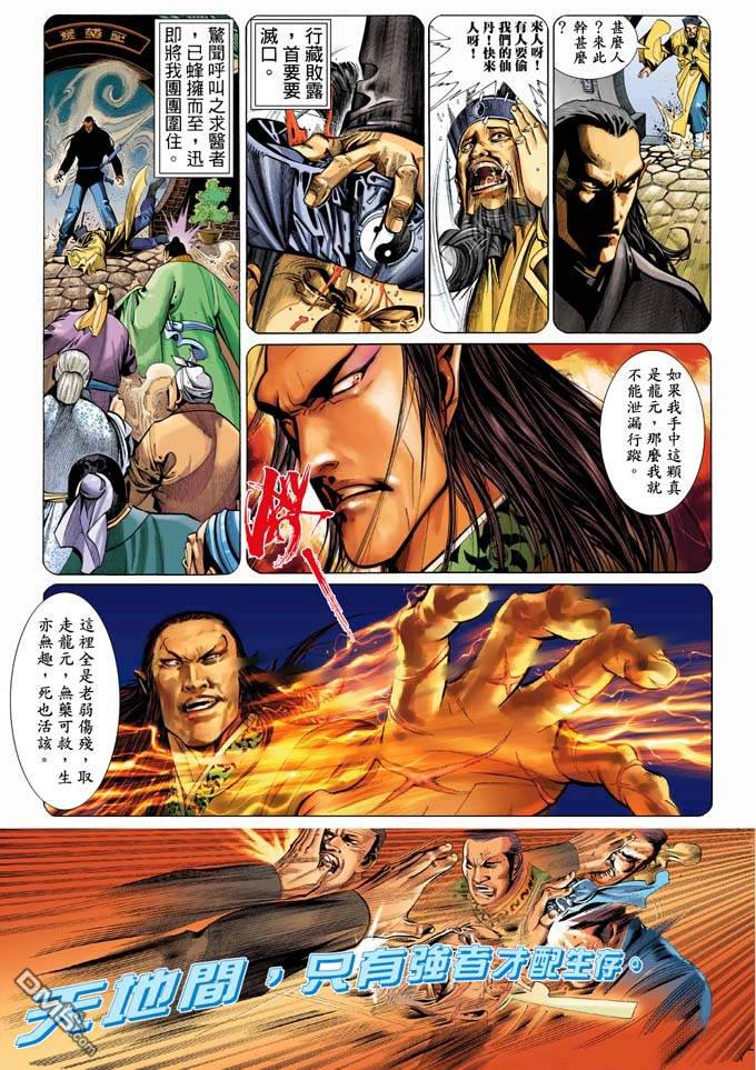 第323卷-第316话