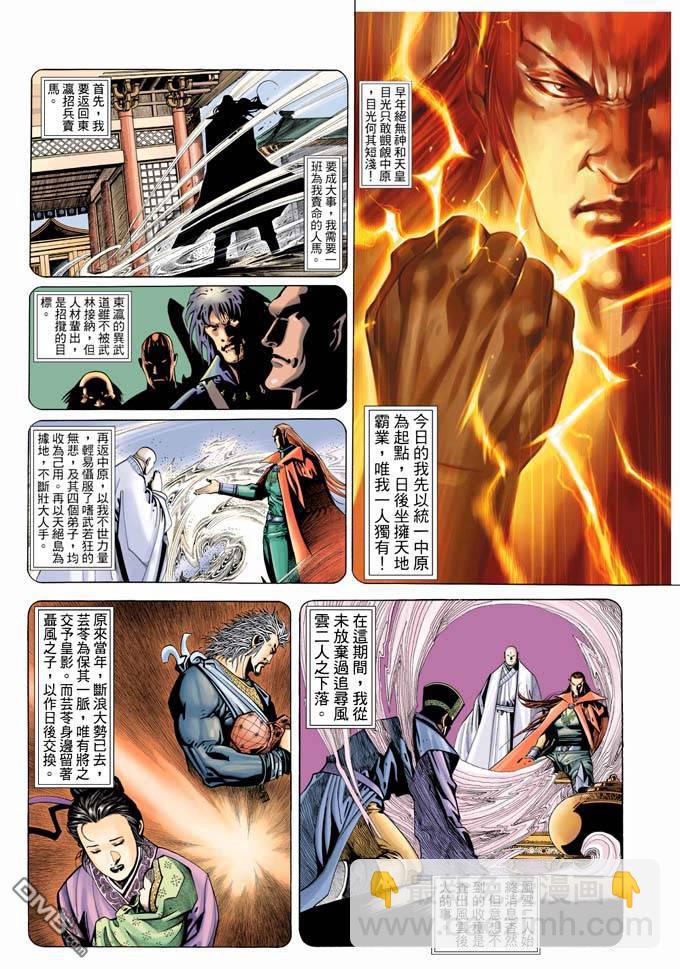 第323卷-第316话