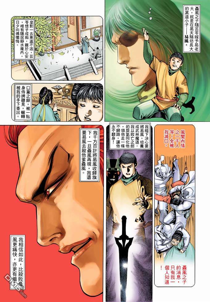 第323卷-第316话