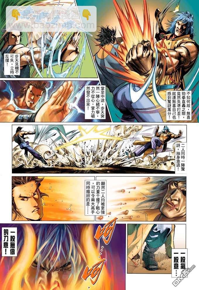第325卷-第318话
