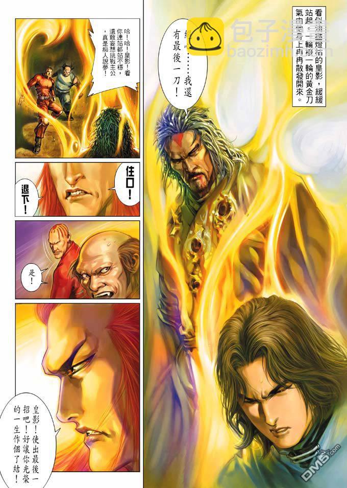 第325卷-第318话