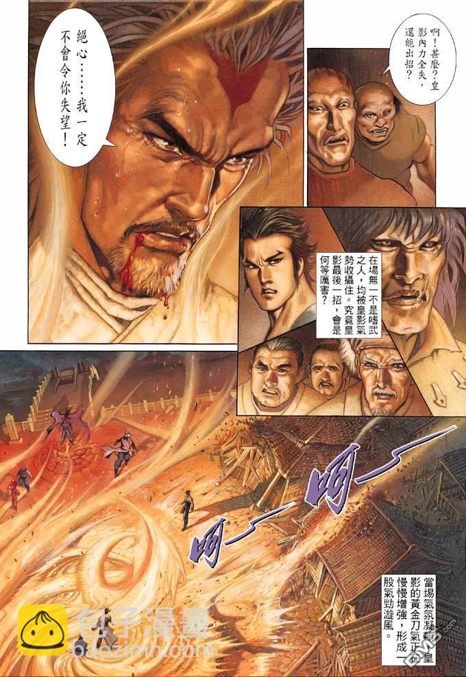 第325卷-第318话