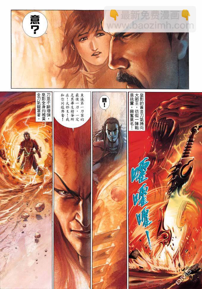 第325卷-第318话