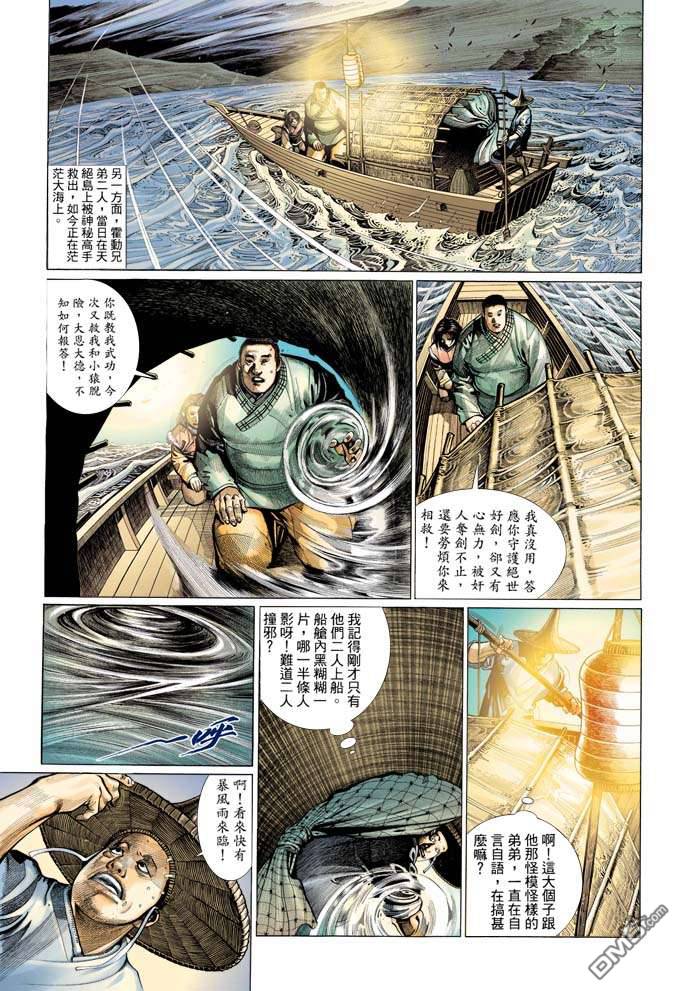 第325卷-第318话