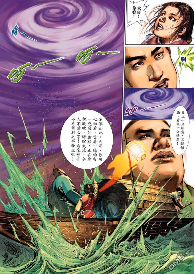 第325卷-第318话
