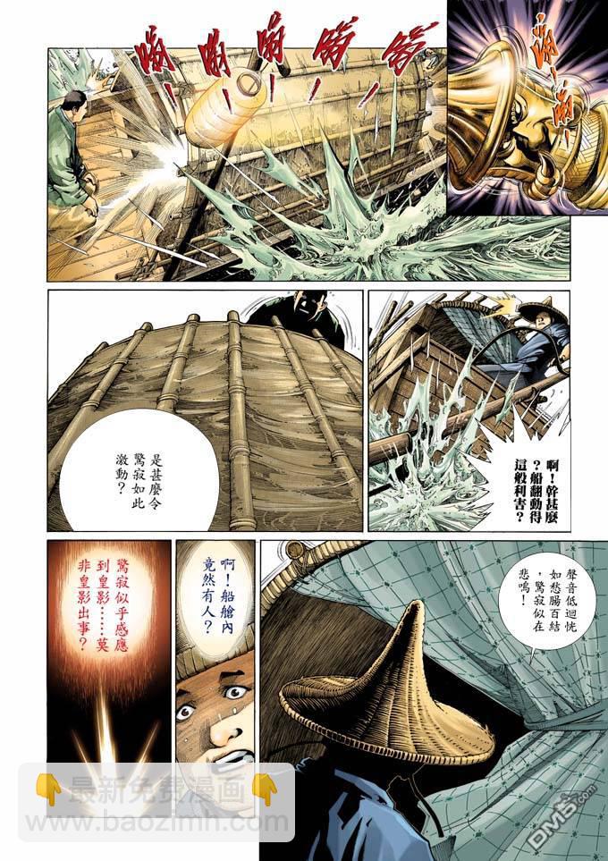 第325卷-第318话