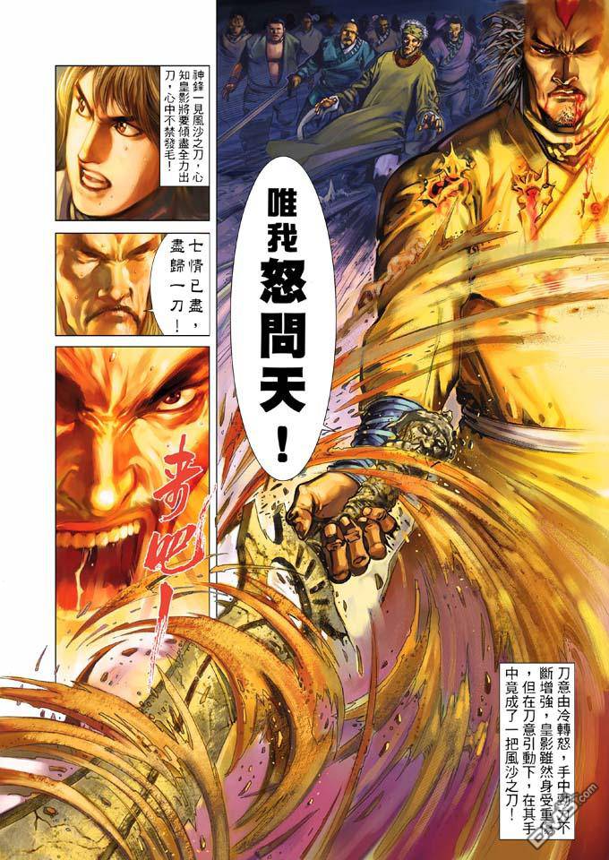 第325卷-第318话