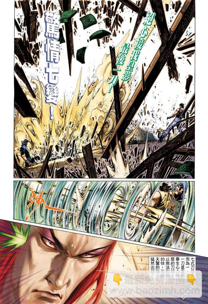 第325卷-第318话