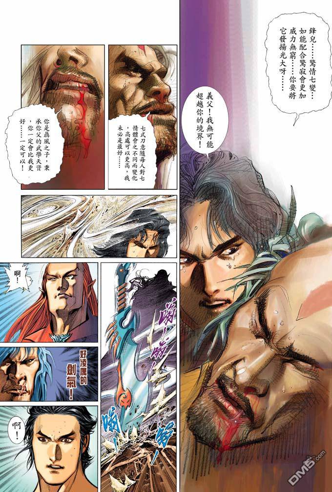 第325卷-第318话