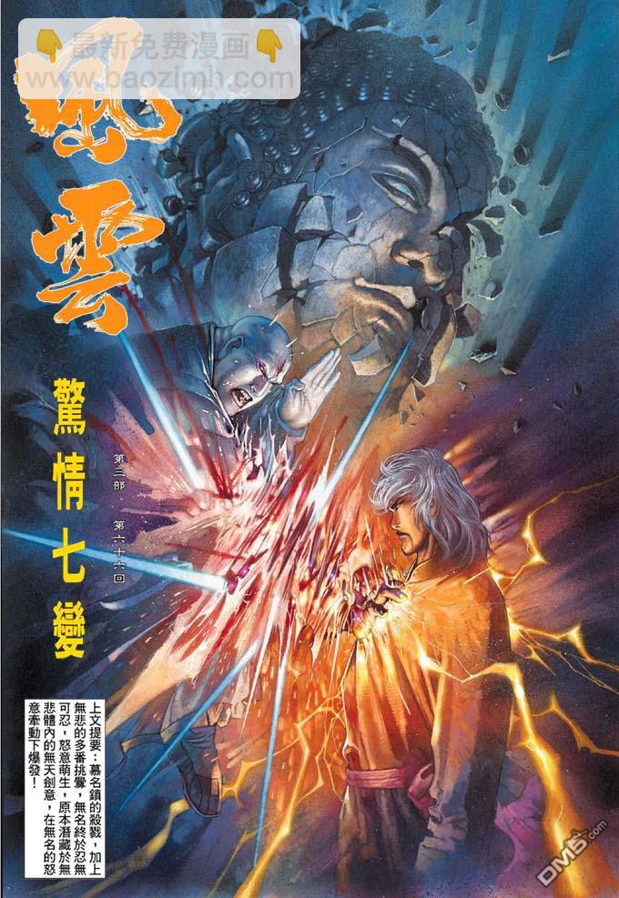 第325卷-第318话