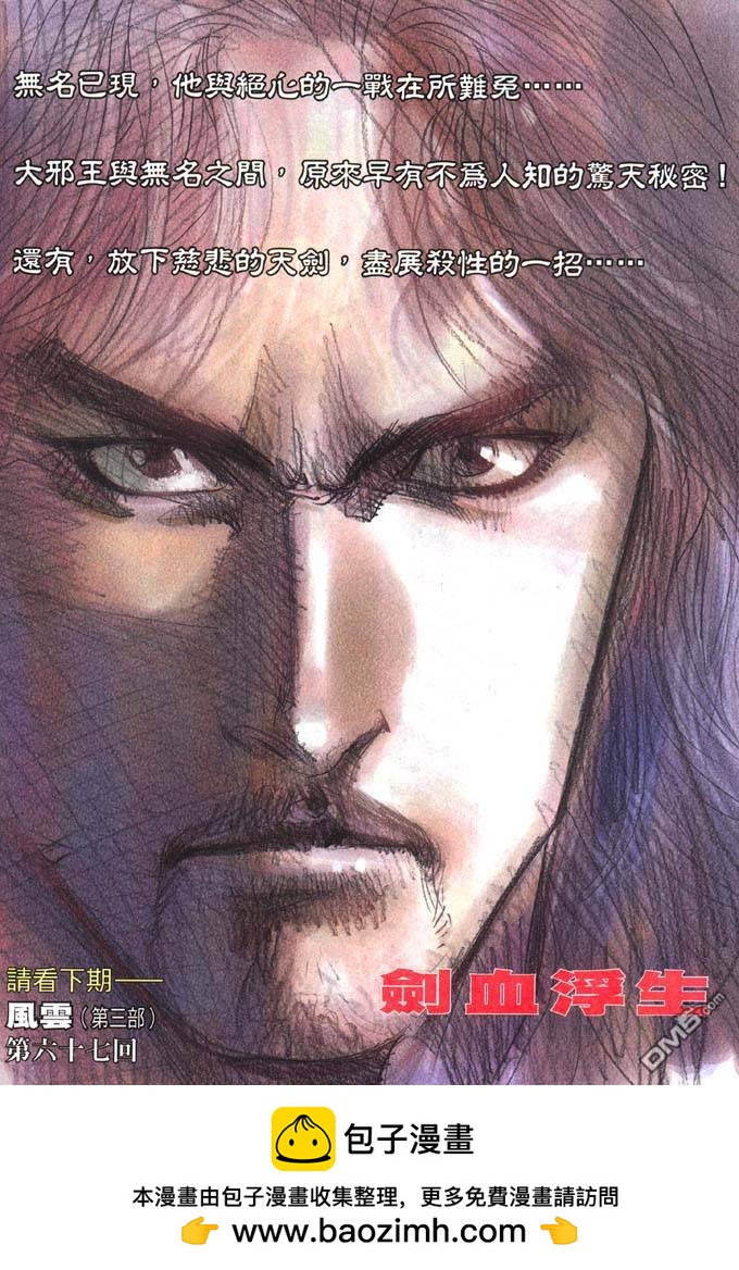 第325卷-第318话