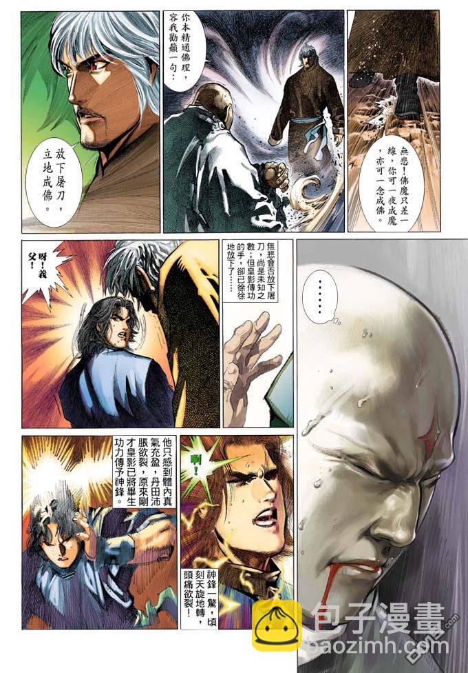 第325卷-第318话
