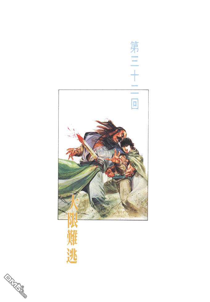 第32卷-第32话