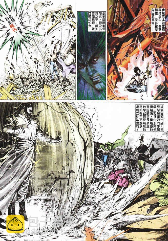 第32卷-第32话