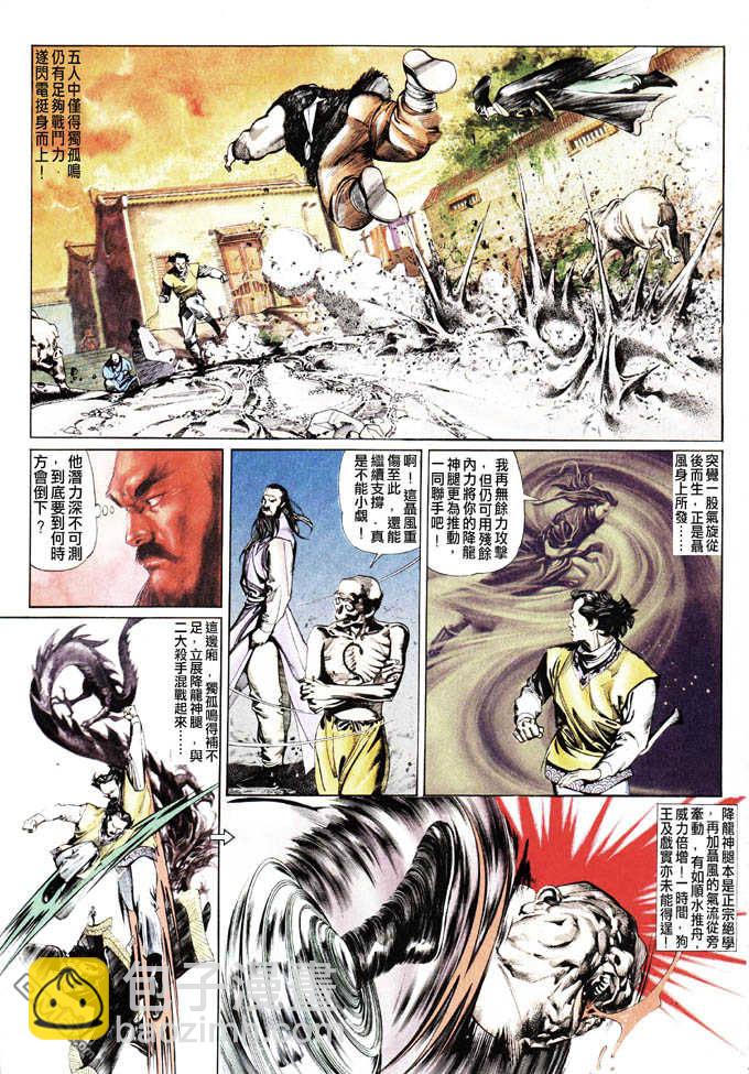 第32卷-第32话
