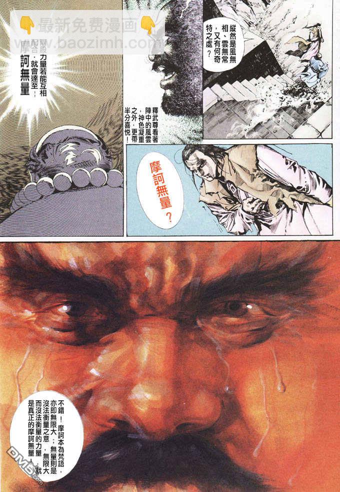 第32卷-第32话