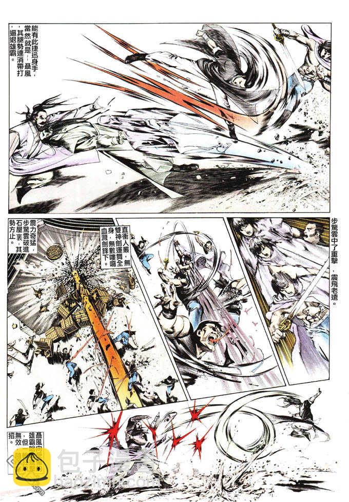 第32卷-第32话