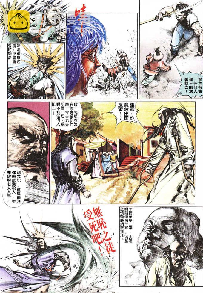 第32卷-第32话