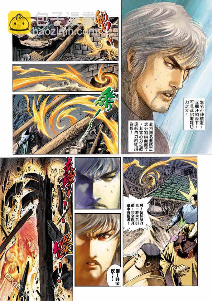 第327卷-第320话
