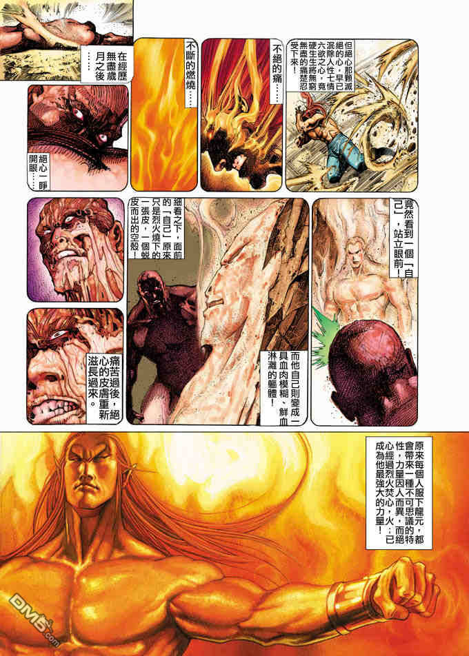 第327卷-第320话