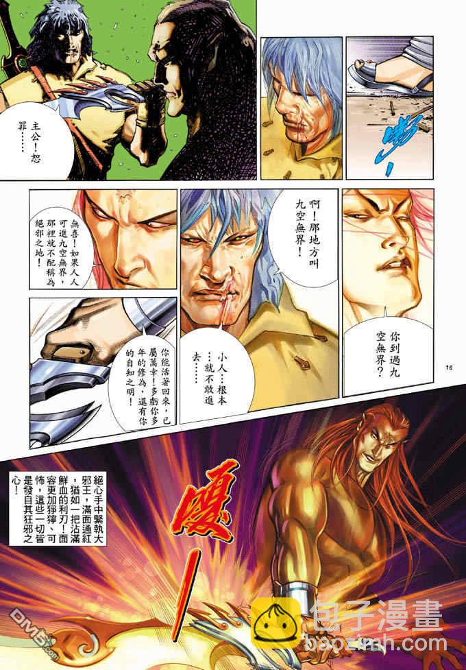 第327卷-第320话