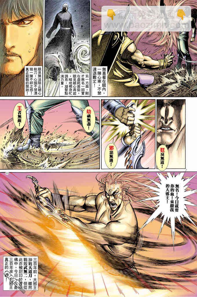 第327卷-第320话