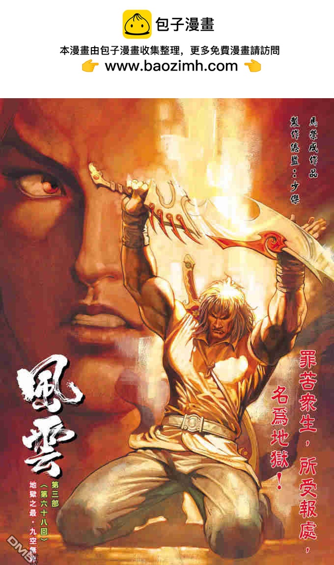 第327卷-第320话