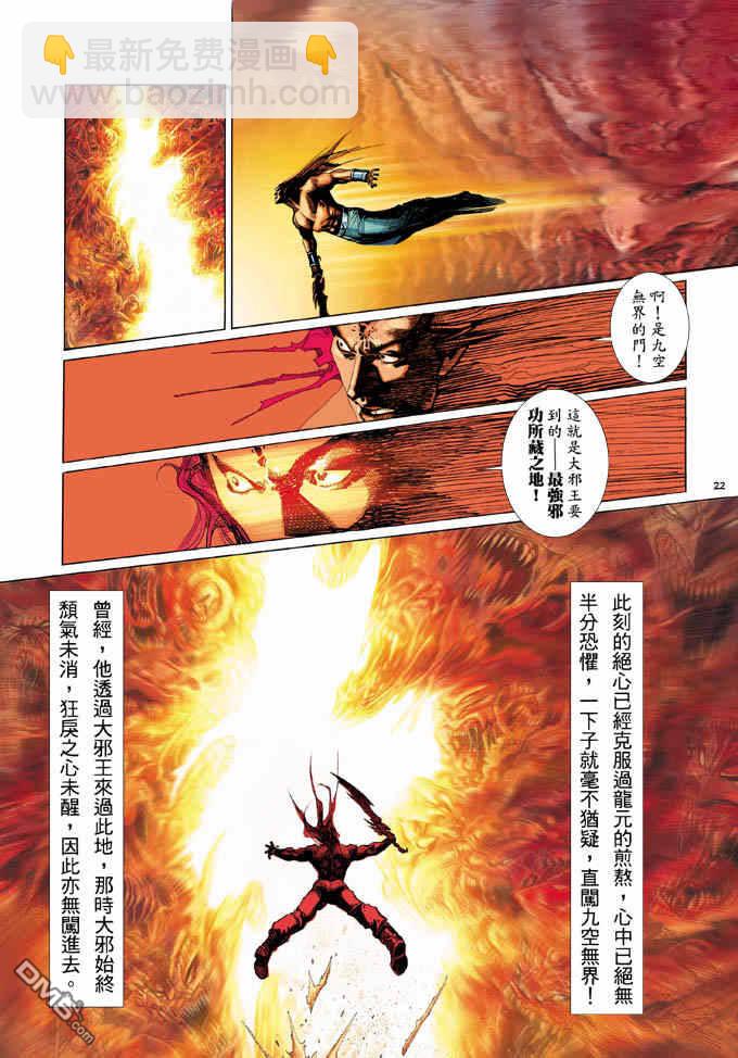 第327卷-第320话