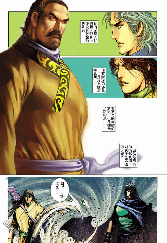 第327卷-第320话