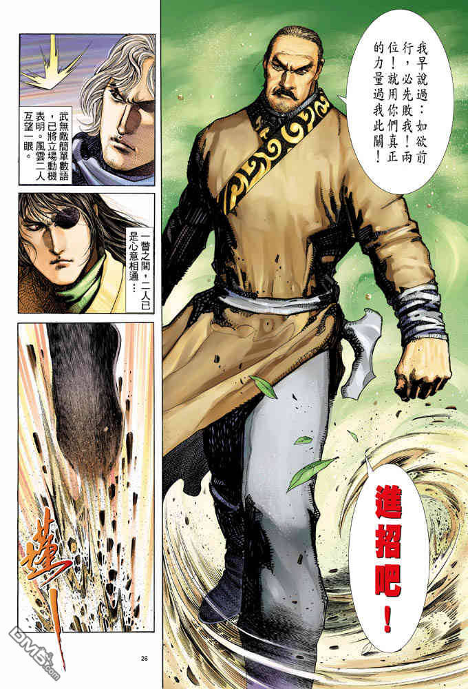 第327卷-第320话