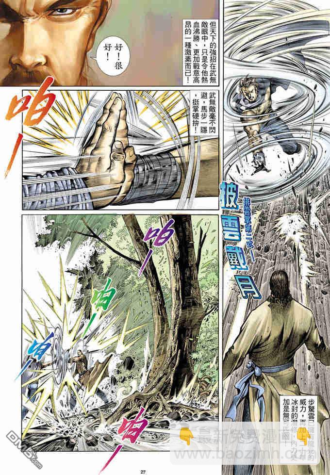 第327卷-第320话